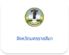 จังหวัด