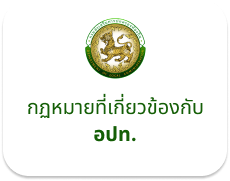 E-book กรมการปกครองส่วนท้องถิ่น
