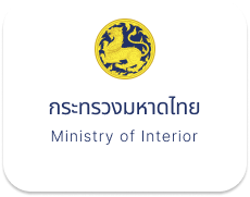 กระทรวงมหาดไทย