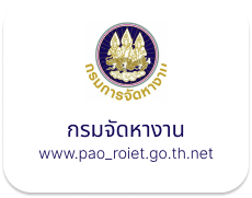 กรมการจัดหางาน