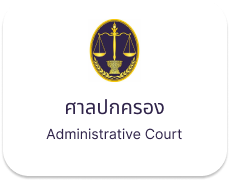 ศาลปกครองกลาง