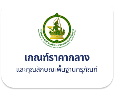 กระทรวงการพัฒนาสังคมและความมั่นคงของมนุษย์
